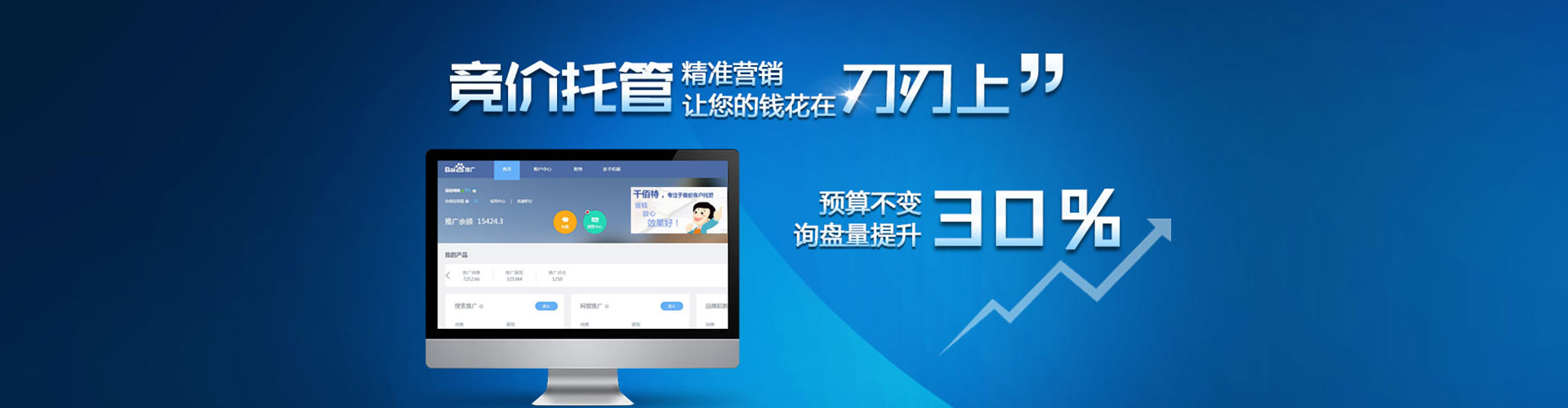 丹江口sem优化师